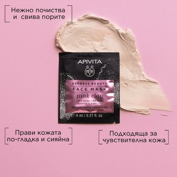 Apivita Express Beauty Дълбоко почистваща маска с розова глина 6x2х8 мл