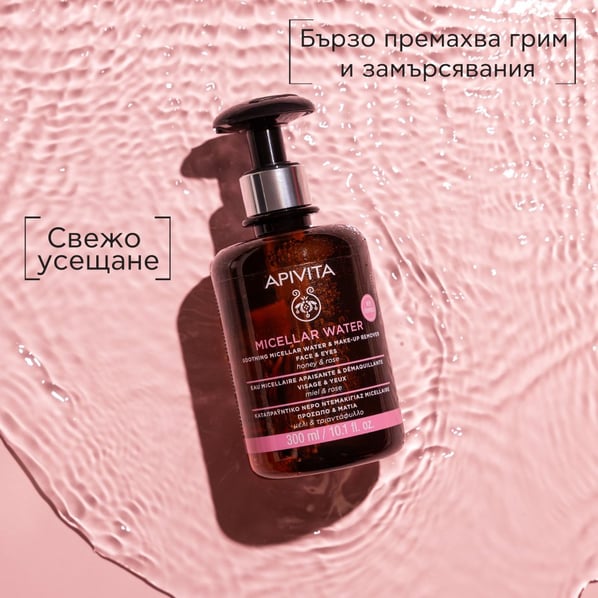 Apivita Мицеларна вода с роза и мед за всички типове кожа x300 мл