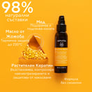 Apivita Keratin Repair Подхранващо олио за суха и увредена коса x100 мл
