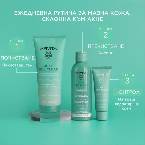 Apivita Just Bee Clear Почистващ гел за лице х200 мл