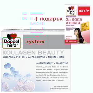Doppelherz system Колаген Бюти за красива кожа 25 мл х30 флакона