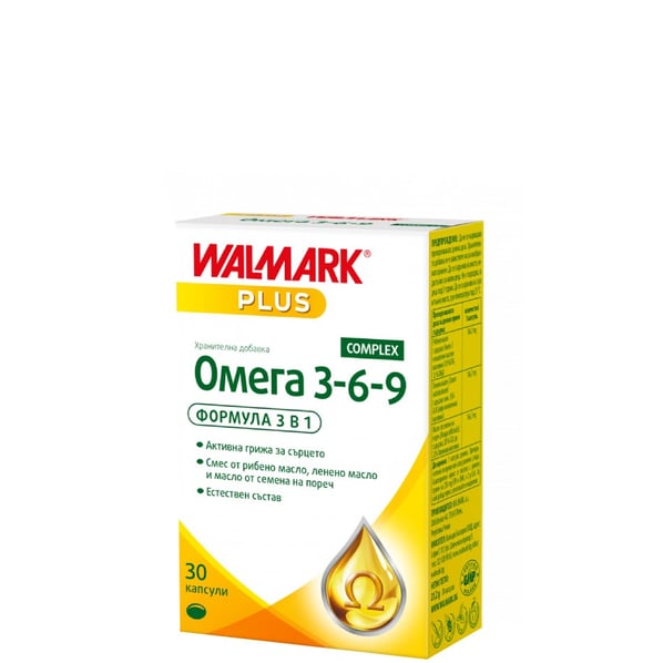 Омега 3-6-9 Комплекс за сърце и холестерол х30 капсули Walmark
