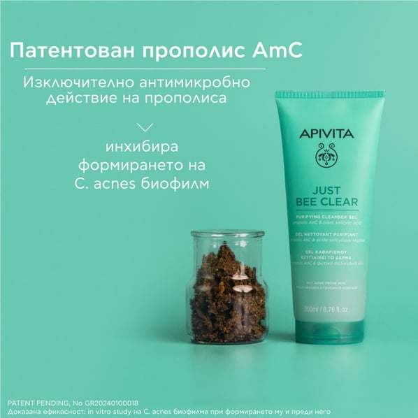 Apivita Just Bee Clear Почистващ гел за лице х200 мл