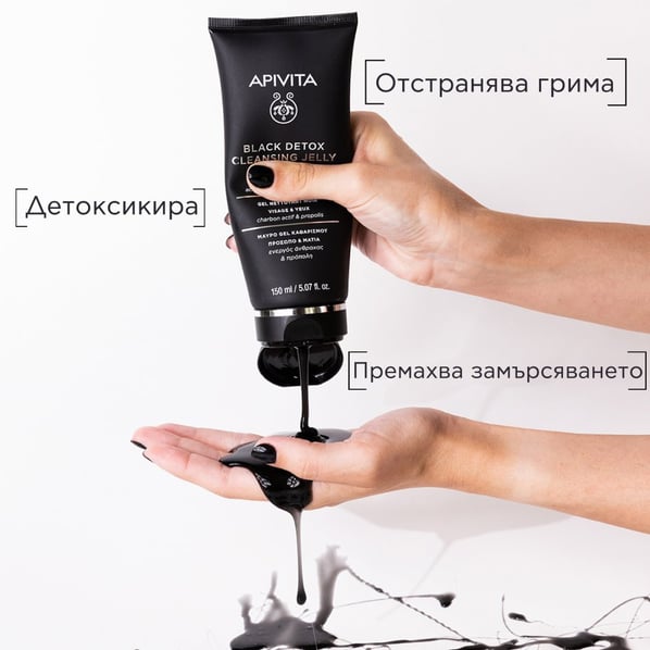 Apivita Black Detox Черен почистващ гел за лице и очи x150 мл