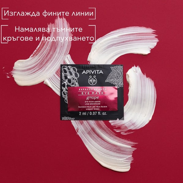 Apivita Express Beauty Маска за очи с грозде 6x2x2 мл