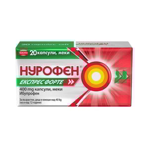 Нурофен Експрес Форте 400 мг х20 капсули