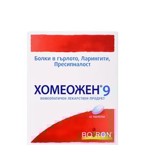 Хомеожен при болки в гърлото, ларингити и пресипналост 9 х60 таблетки Boiron
