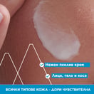 Uriage Lavante Почистващ крем без сапун за чувствителна кожа x1 л