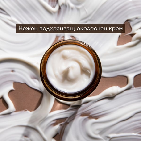 Apivita Queen Bee Ревитализиращ околоочен крем х15 мл