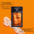 Apivita Express Beauty Ревитализираща маска за коса с портокал х20 мл