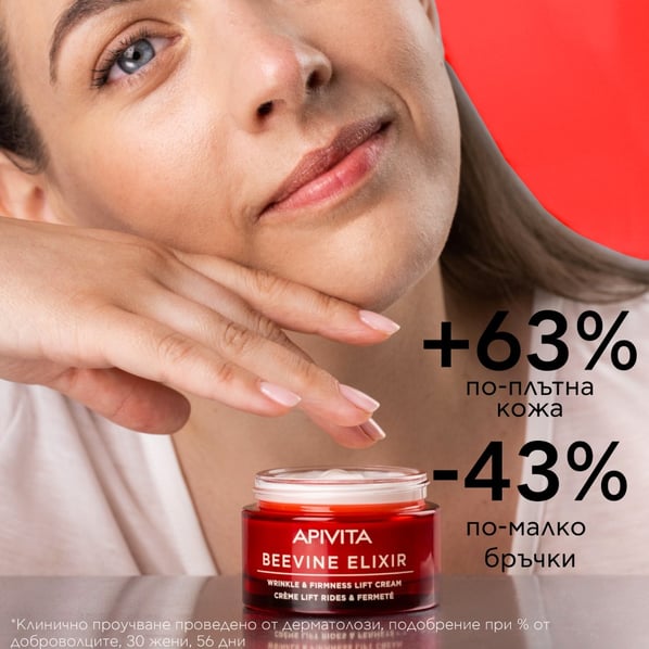 Apivita Beevine Elixir Стягащ и коригиращ дневен крем с лека текстура х50 мл