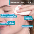 Uriage Термална мицеларна вода за нормална и суха кожа х100 мл