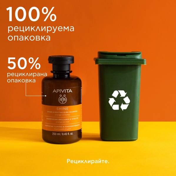 Apivita Ревитализиращ шампоан с портокал и мед х250 мл