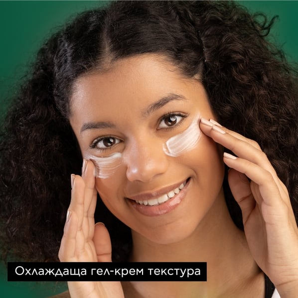 Apivita Express Beauty Маска за околоочния контур с гинко билоба 2х2 мл