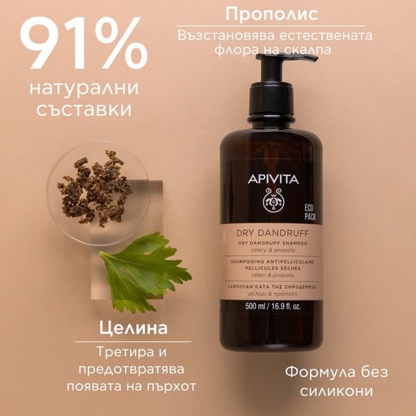 Apivita Шампоан против сух пърхот с целина и прополис х500 мл