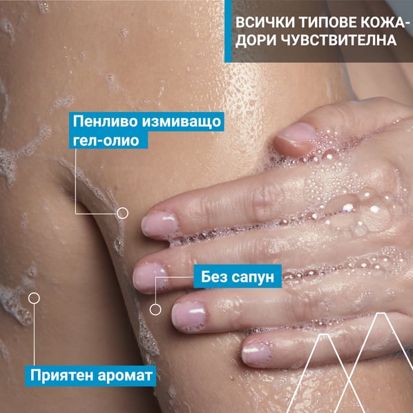 Uriage Измиващо душ-олио х1 л