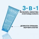Uriage Почистващ крем-скраб за тяло х200 мл
