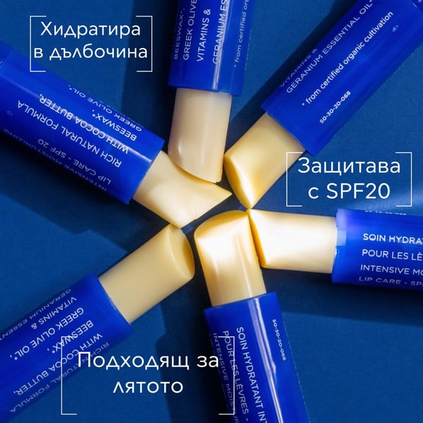 Apivita Стик за устни с какаово масло SPF20 х4.4 г