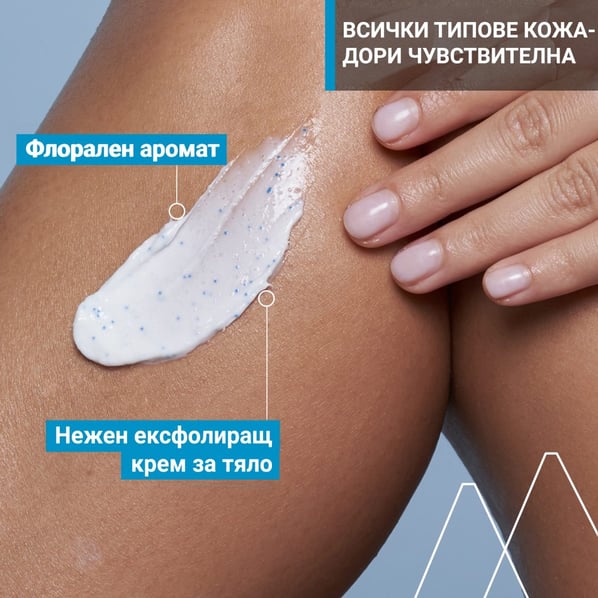 Uriage Почистващ крем-скраб за тяло х200 мл