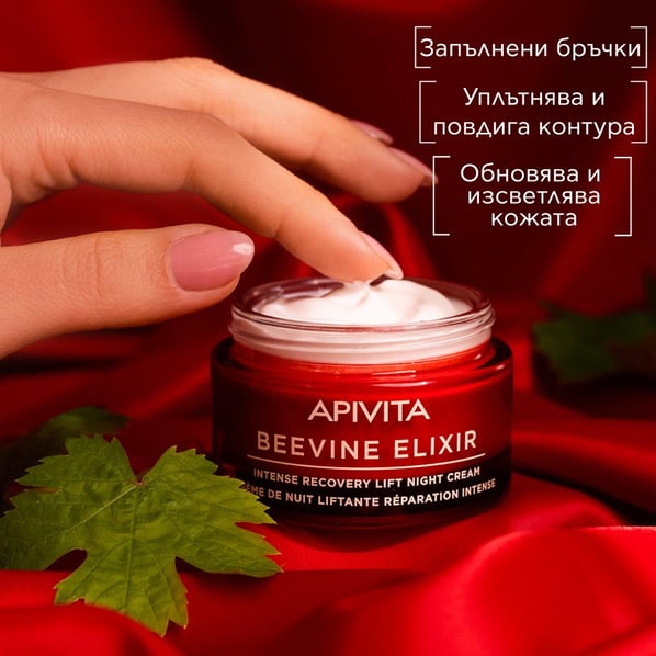 Apivita Beevine Elixir Обновяващ нощен крем х50 мл