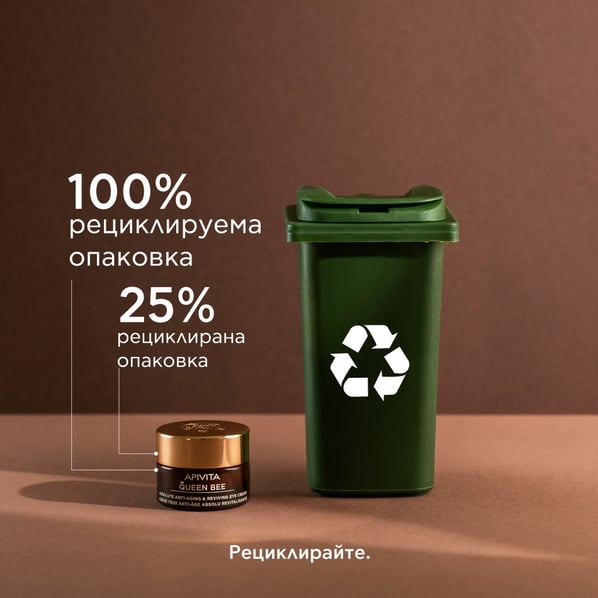 Apivita Queen Bee Ревитализиращ околоочен крем х15 мл