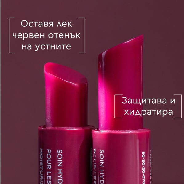 Apivita Стик за устни с касис цвят бордо х4.4 г