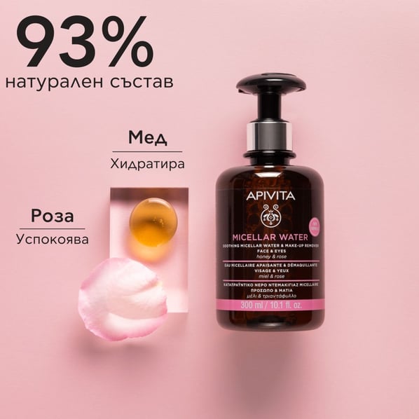 Apivita Мицеларна вода с роза и мед за всички типове кожа x300 мл