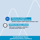 Uriage Lavante Почистващ крем без сапун за чувствителна кожа x1 л