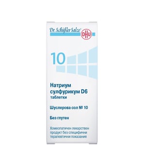 Шуслерова сол №10 Натриум сулфурикум D6 х200 таблетки DHU