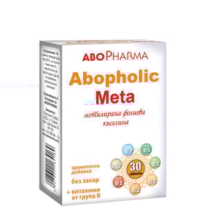 Abopholic Meta Метилирана фолиева киселина х30 таблетки Abopharma  