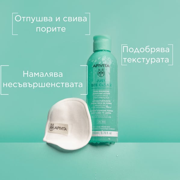 Apivita Just Bee Clear Почистващ лосион за лице х200 мл