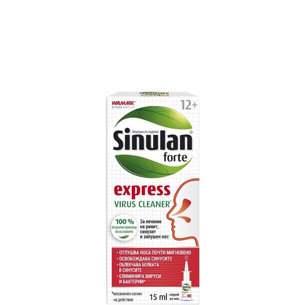 Sinulan Forte Еxpress Спрей за ринит и синузит х15 мл Walmark