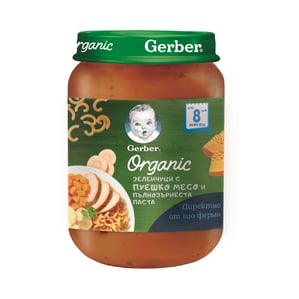 Gerber Organic зеленчуци с пуешко МЕСИ и ПЪЛНОЗЪРНЕСТА ПАСТА