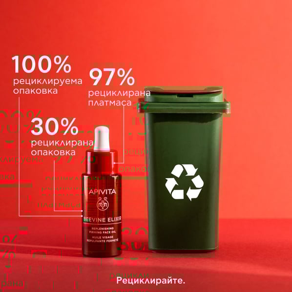 Apivita Beevine Elixir Уплътняващо стягащо масло за лице х30 мл