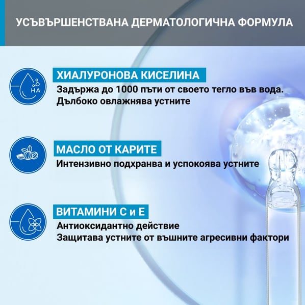 Uriage Възстановяващ стик за устни x4 г