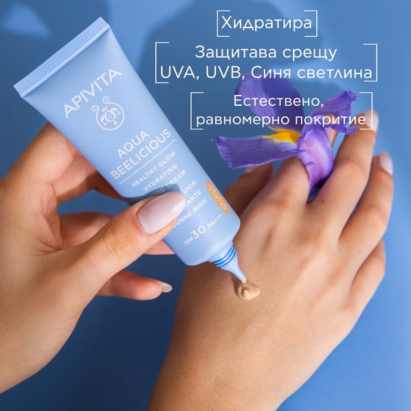Apivita Aqua Beelicious Тониран хидратиращ озаряващ флуид SPF30 х40 мл
