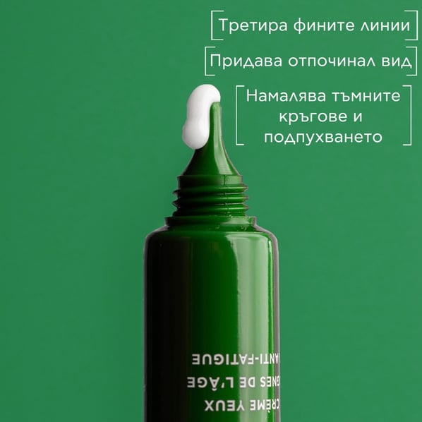 Apivita Bee Radiant Околоочен крем против стареене х15 мл