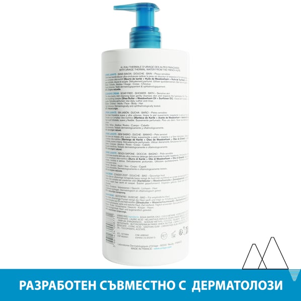 Uriage Lavante Почистващ крем без сапун за чувствителна кожа x1 л