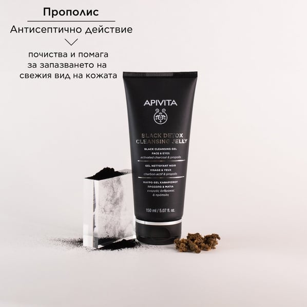 Apivita Black Detox Черен почистващ гел за лице и очи x150 мл