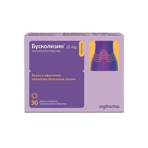 Бусколизин 10 мг х30 таблетки Sopharma