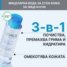 Uriage Термална мицеларна вода за нормална и суха кожа х100 мл