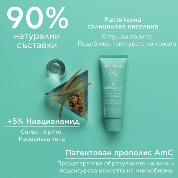 Apivita Just Bee Clear Хидратиращ матиращ крем за лице х40 мл