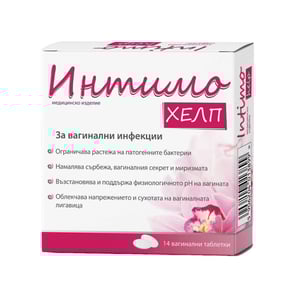 Интимо Хелп за вагинални инфекции х14 вагинални таблетки