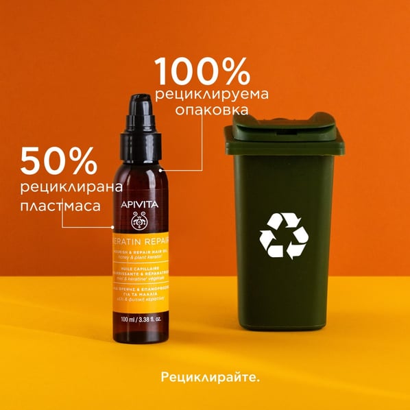 Apivita Keratin Repair Подхранващо олио за суха и увредена коса x100 мл