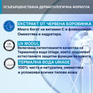 Uriage Термална мицеларна вода за нормална и суха кожа х100 мл