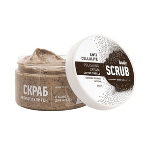 Bodi Beauty Body Scrub Скраб за тяло с антицелулитен ефект с кафе и див кестен x330 мл