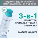 Uriage Термална мицеларна вода за комбинирана към мазна кожа х100 мл