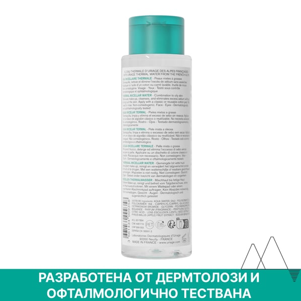 Uriage Термална мицеларна вода за комбинирана към мазна кожа х100 мл