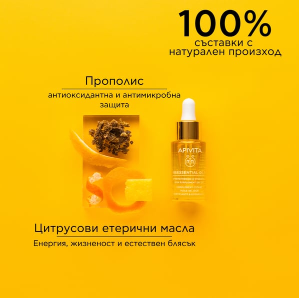 Apivita Beessential Oil Хидратиращ серум за лице х15 мл