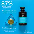 Apivita Hyaluronic Hydra Хидратиращ шампоан x250 мл